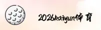 2026KAIYUN买球网官网 · 专业竞猜首选 · X9R2