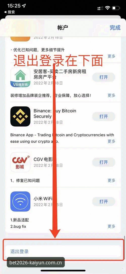 买球网iOS下载 2026kaiyun体育买球网iOS下载安装全流程操作教程